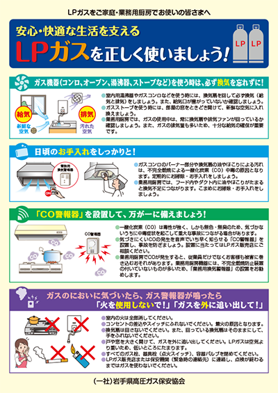 保安啓発チラシ
